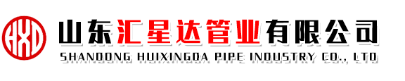 山東匯星達管業有限公司
